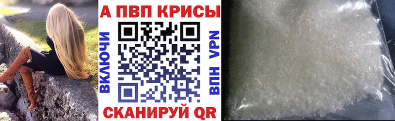 Alpha-PVP кристаллы  Бронницы 