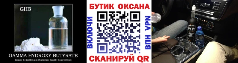 Бутират жидкий экстази Бронницы