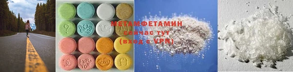 метамфетамин Арсеньев