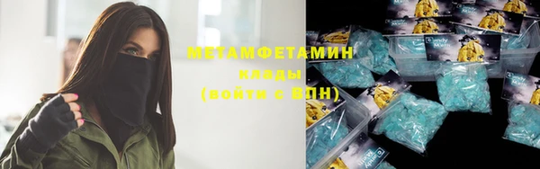 метамфетамин Арсеньев