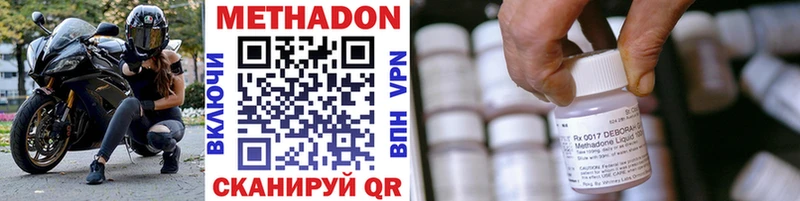 МЕТАДОН кристалл  Бронницы 